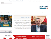 Tablet Screenshot of elsyasi.com